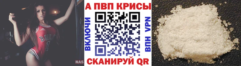 Альфа ПВП VHQ  Бологое 