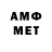 Меф VHQ PavelKoh