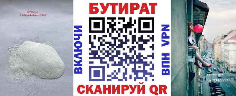 KRAKEN ссылки  Бологое  Бутират оксибутират 