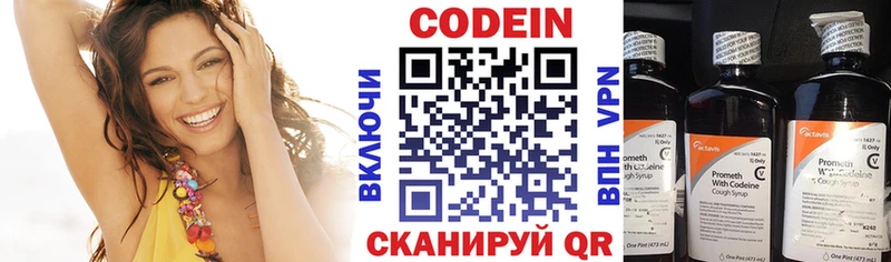 Кодеиновый сироп Lean напиток Lean (лин)  Бологое 