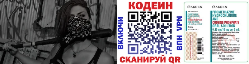 Кодеиновый сироп Lean напиток Lean (лин) Бологое