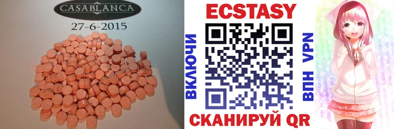 Экстази 280 MDMA  Бологое 