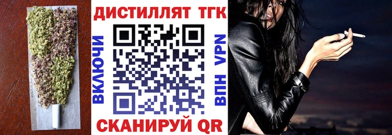 ТГК вейп с тгк  купить наркотики сайты  Бологое 